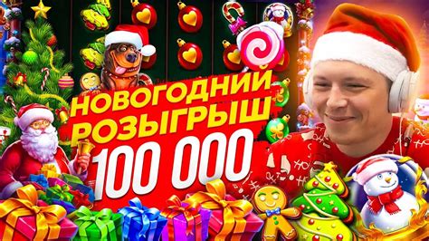 казино стрим поставил 1200000 руб